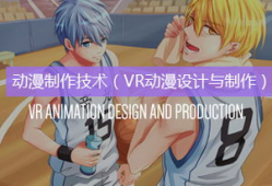 动漫技术,探索虚拟世界的无限可能